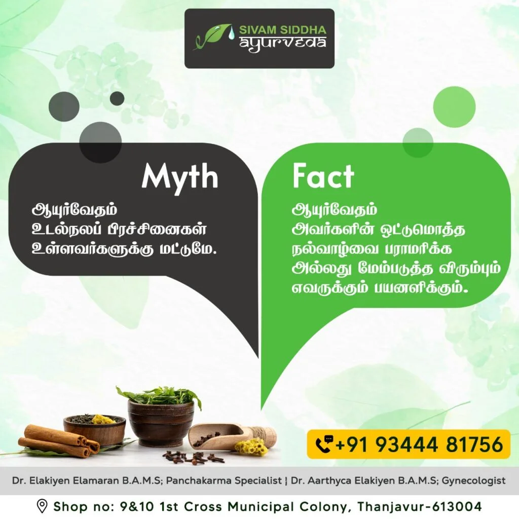 IT companies in tanjore
